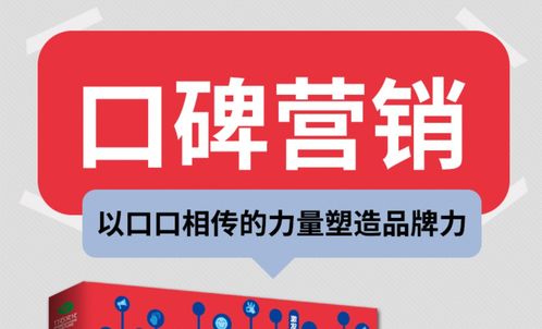 為什么越來(lái)越多的企業(yè)網(wǎng)站都在做口碑營(yíng)銷 互聯(lián)網(wǎng)銷售新趨勢(shì)探析